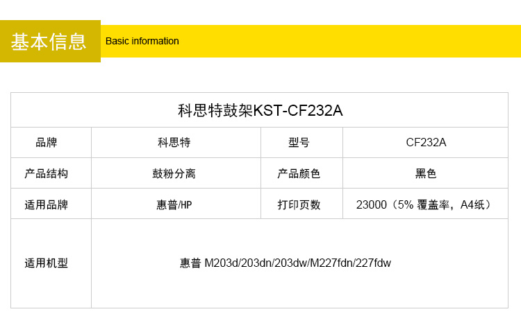 CF232A_03.jpg