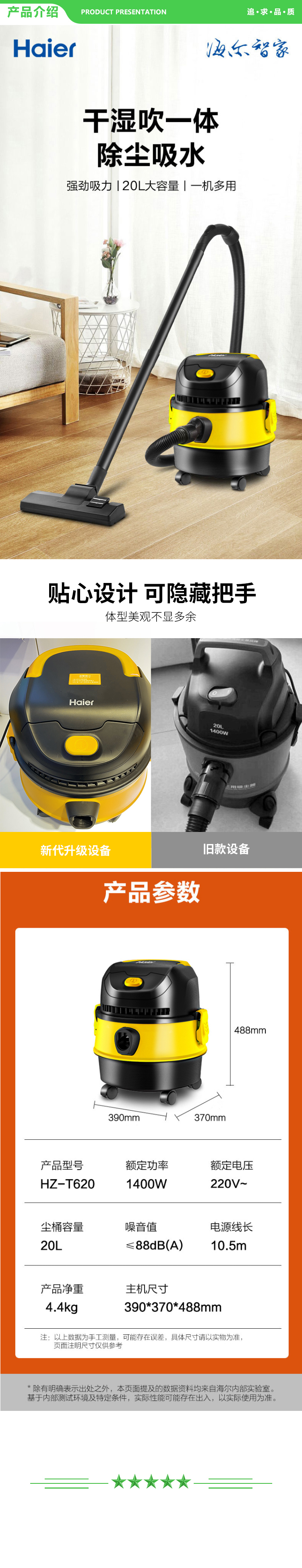 海尔 Haier HZ-T620  桶式20L大容量干湿吹家用工业商用强劲大功率多重降噪吸尘器 18KPA大吸力吸尘机 .jpg