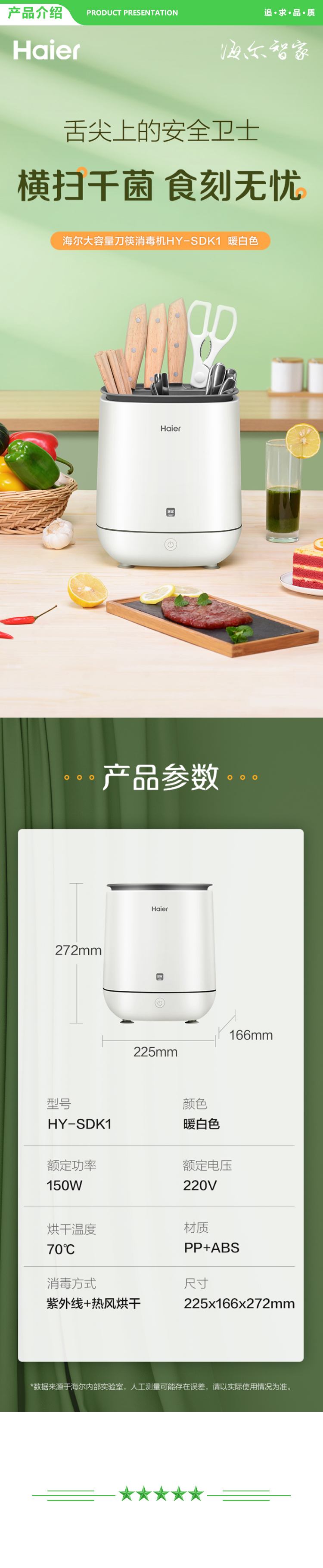 海尔 Haier HY-SDK1  消毒刀架刀具筷子消毒除菌机家用多功能紫外线烘干防霉收纳 .jpg