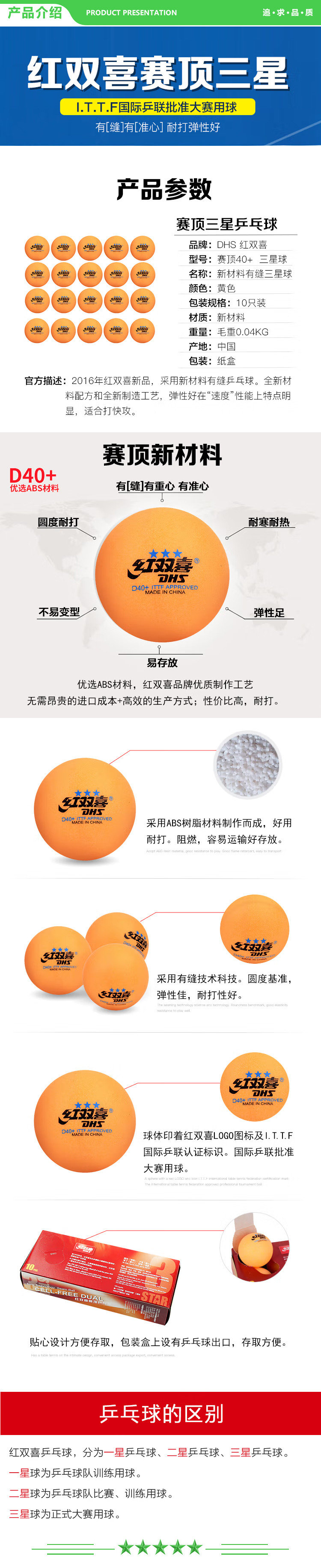 红双喜 DHS 乒乓球 赛顶黄三星 新材料有缝球 10只装  (2).jpg