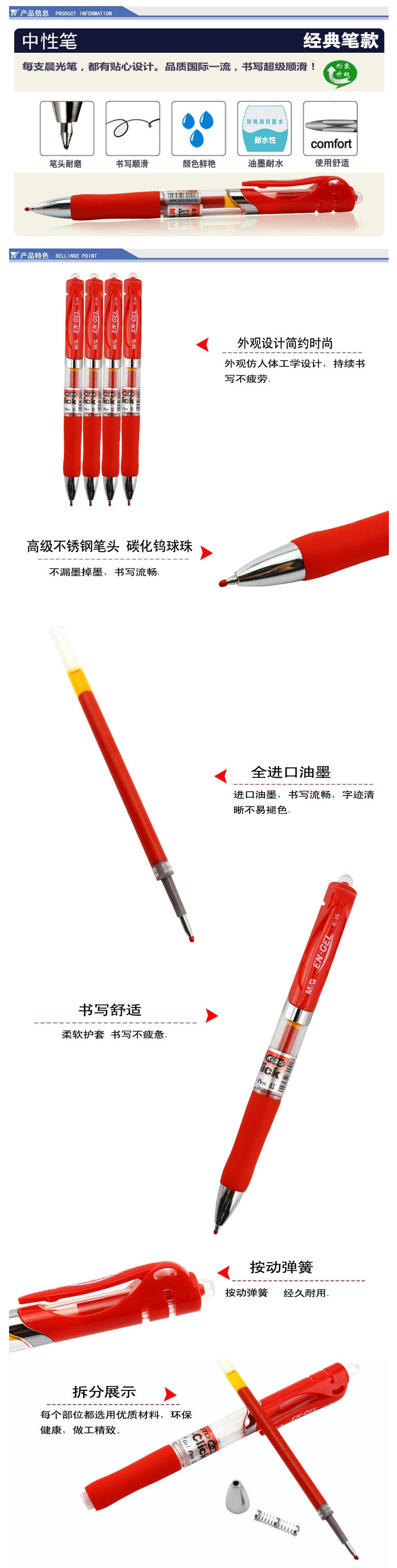 【晨光K35中性笔】晨光（M&G）K-35 办公经典按动中性笔 0.5mm 红色 12支_盒【价格.jpg