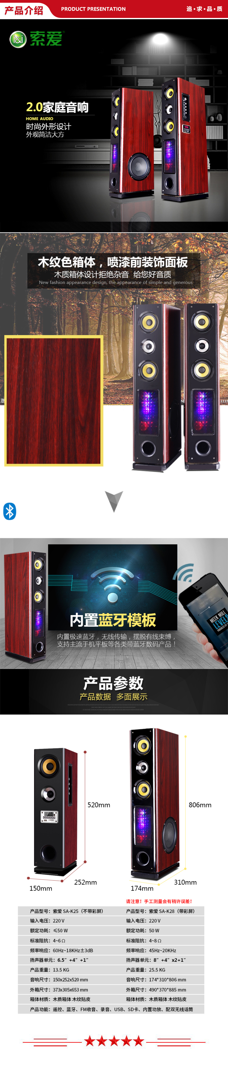 索爱 soaiy SA-K28 内置功放一体音响 家用商用会议客厅蓝牙音箱套装+彩屏 .jpg