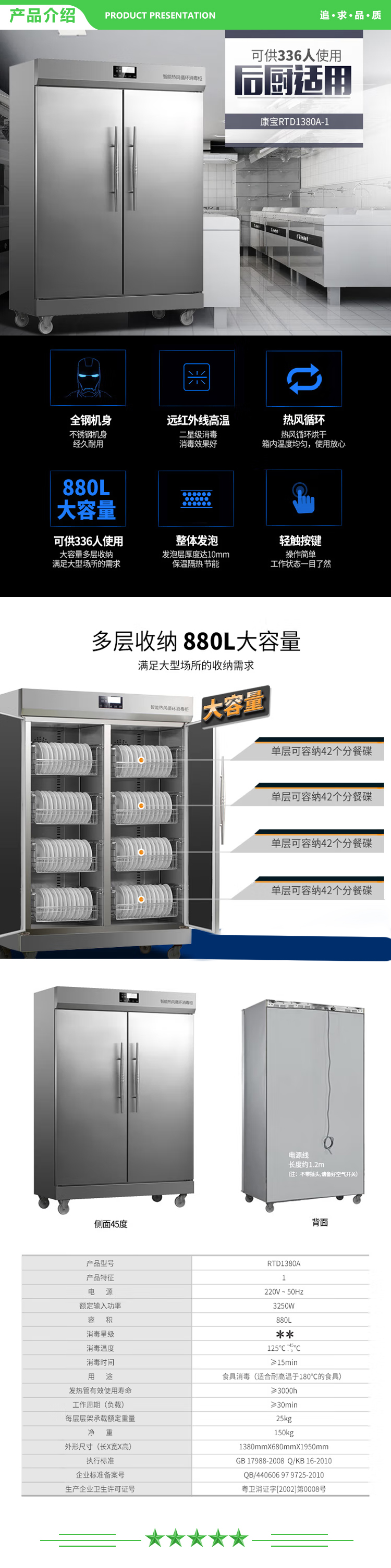 康宝 Canbo XDR880-A1B（RTD1380A-1B）880L消毒柜 商用立式 大容量双门不锈钢高温 酒店饭店食堂消毒碗柜 .jpg