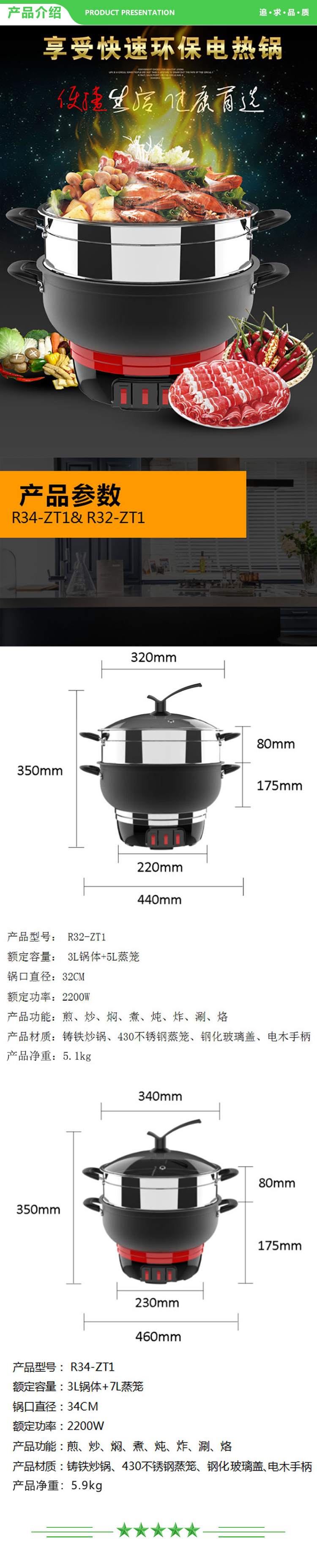 九阳 Joyoung R32-ZT1 R34-ZT1 多用锅家用大容量电蒸锅电热锅 (2).jpg