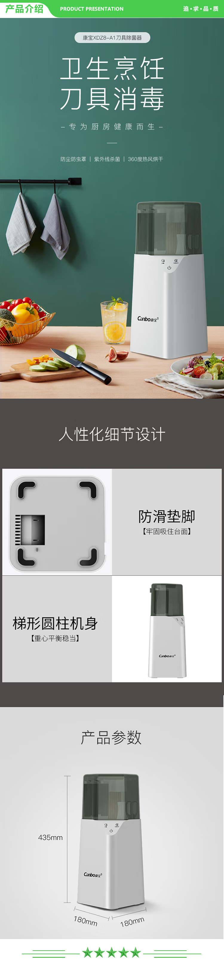 康宝 Canbo XDZ8-A1 刀具筷子保洁 家用小型多功能紫外线烘干刀具收纳一体架 .jpg