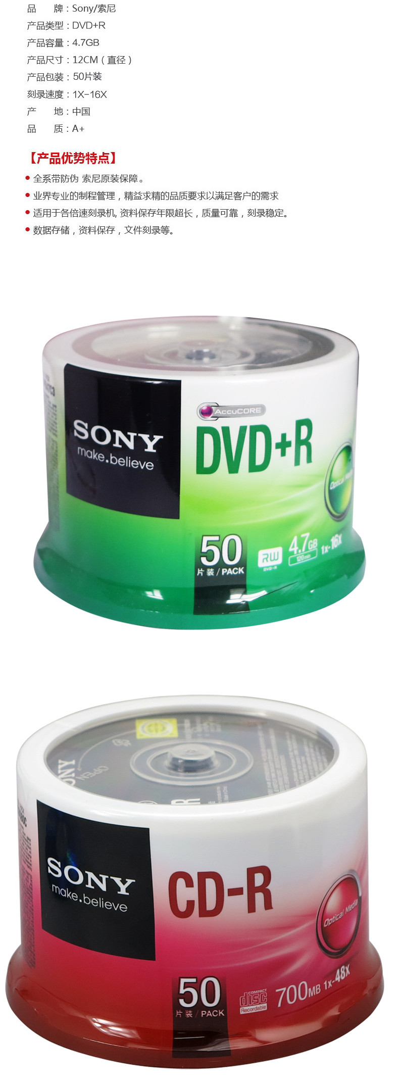 10索尼（SONY）CD-R 空白刻录光盘 48X 700MB 50片 2.jpg