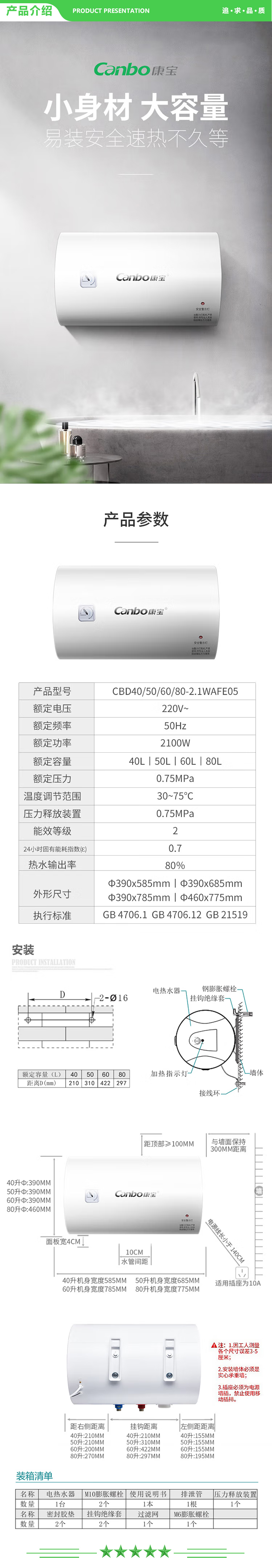 康宝 Canbo CBD50-2.1WAFE05 50升电热水器 2100W下潜加热 防电墙整机 家用厨房卫生间 储水式 .jpg