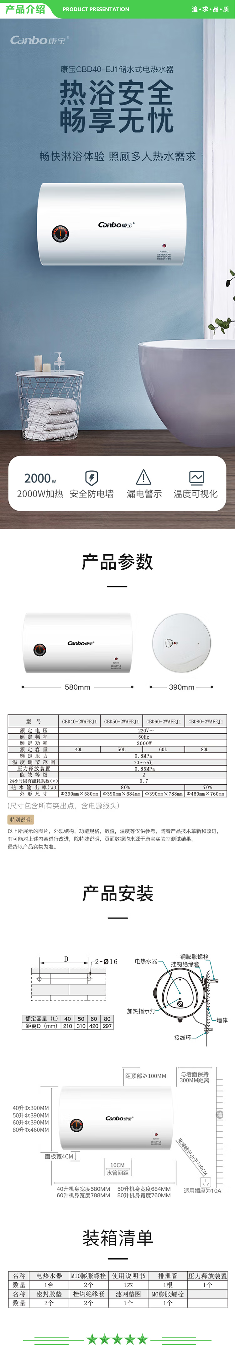 康宝 Canbo CBD40-2WAFEJ1 40升 电热水器 家用厨房卫生间 储水式 2000W 下潜加热 防电墙整机 .jpg