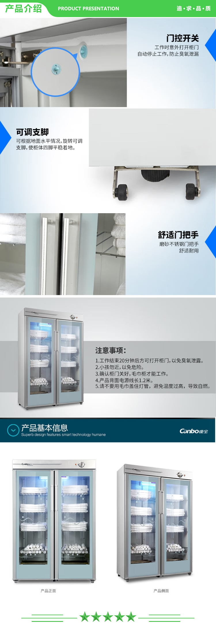 康宝 Canbo GPR700A-2Y（1）立式商用大容量 中温加热浴巾紫外线衣物毛巾柜 双门保洁柜  .jpg