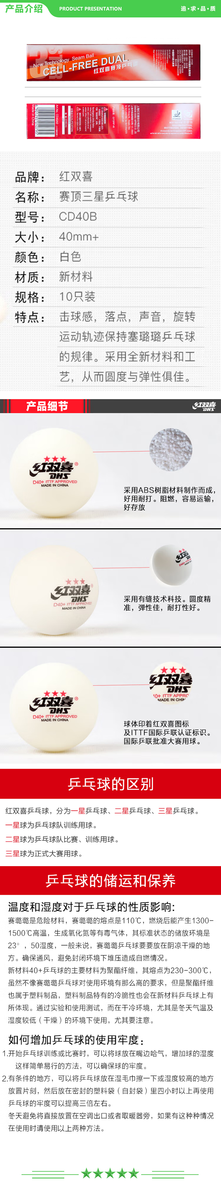 红双喜 DHS 乒乓球 赛顶三星白 比赛球ABS新材料40+白色（10只装） .jpg