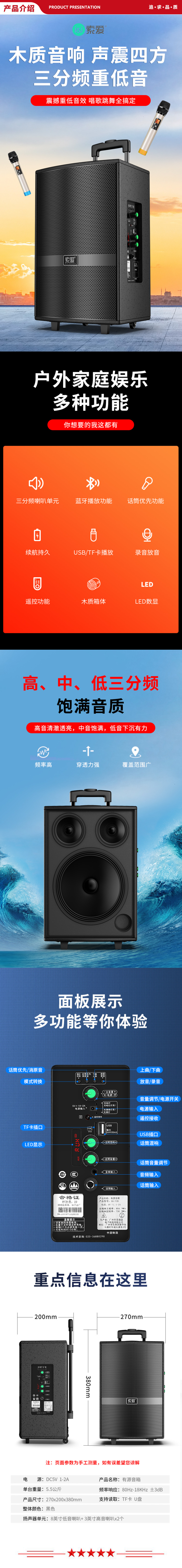 索爱 soaiy SA-X21 8英寸大功率音响 移动家用户外蓝牙拉杆音箱扩音器+无线话筒 .jpg
