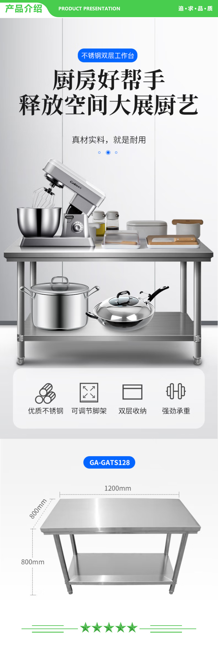 康宝 Canbo CA-GATS128 不锈钢双层工作台 食堂后厨餐厅专用简易耐用工作台 .jpg