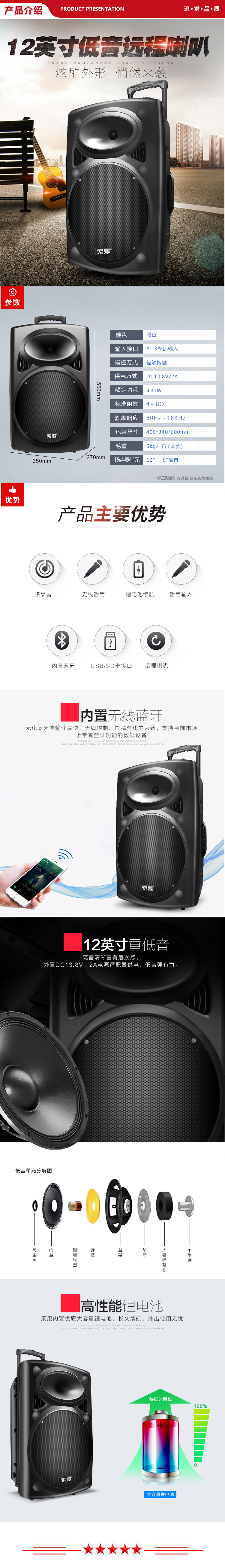 索爱 soaiy SA-X35 12英寸蓝牙拉杆音响 户外便携式音箱 低音炮 扩音器 双话筒+单耳麦 .jpg