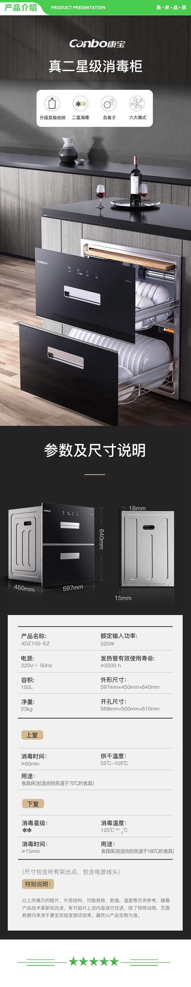 康宝 Canbo XDZ100-EZ  消毒柜 嵌入式 家用 高温 二星级消毒碗柜 厨房碗筷砧板消毒碗柜 .jpg