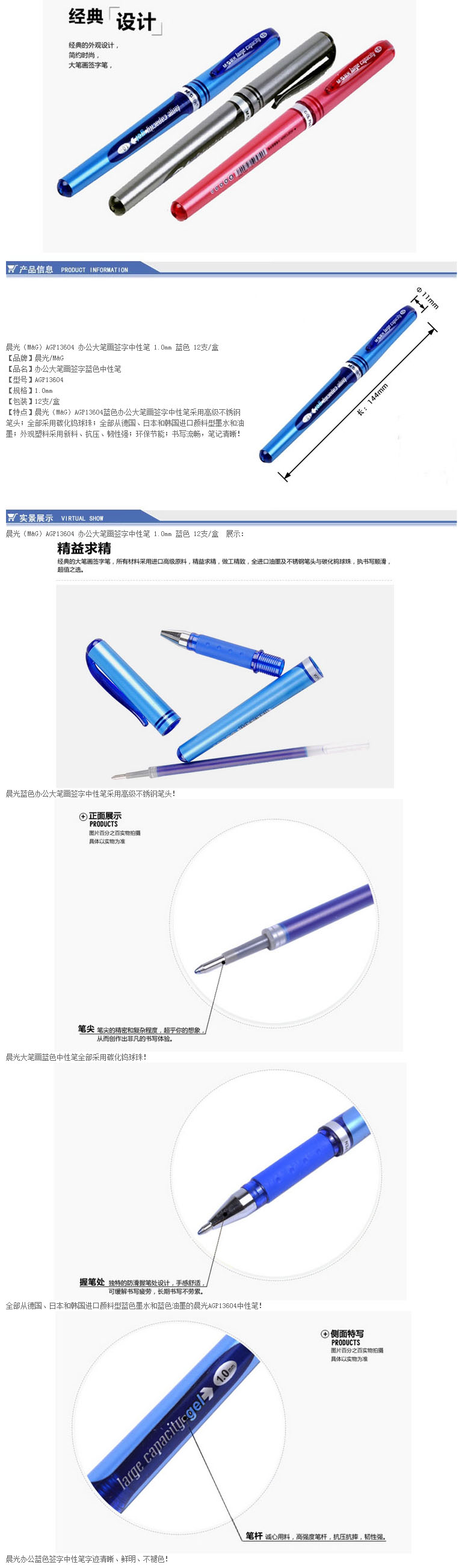 【晨光AGP13604中性笔】晨光（M&G）AGP13604 办公大笔画签字中性笔 1.0mm 蓝色.jpg