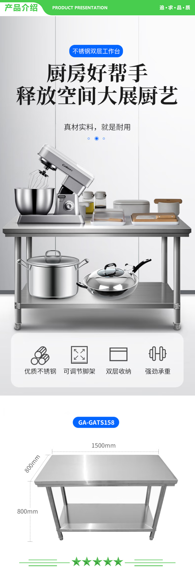 康宝 Canbo CA-GATS158 加厚不锈钢双层工作台商用 食堂后厨餐厅专用简易耐用工作台 .jpg