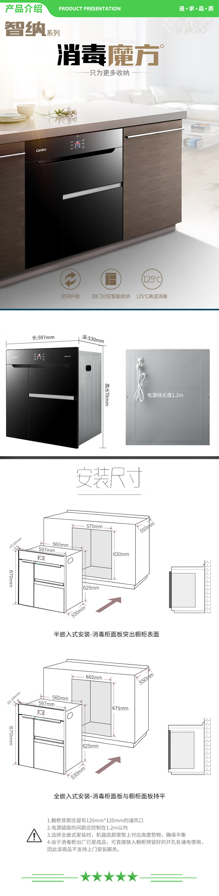 康宝 Canbo XDZ110-E11 消毒柜家用 不锈钢大容量 四门 嵌入式消毒碗柜 二星级厨房高温餐具碗筷保洁柜 .jpg