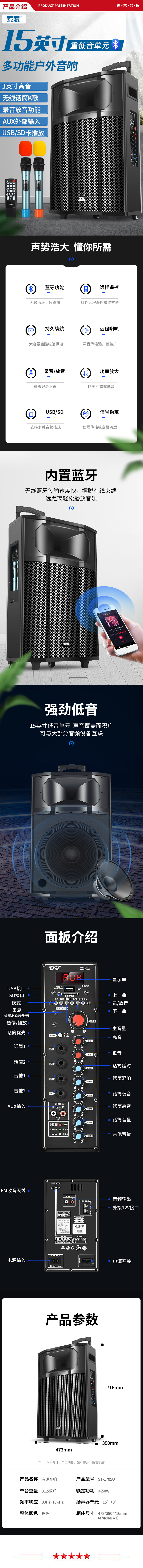 索爱 soaiy ST-1705U 15英寸大功率音响 户外蓝牙便携式重低音拉杆音箱 扩音器 .jpg