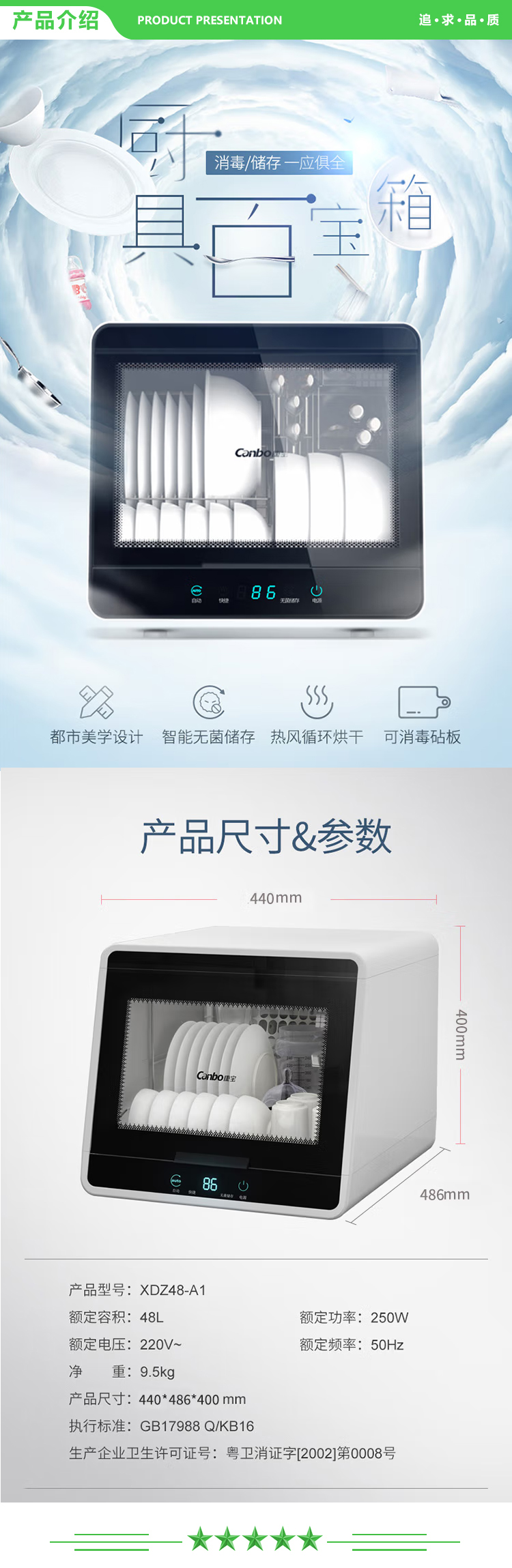康宝 Canbo XDZ48-A1 消毒柜 家用小型迷你立式台式餐具碗筷桌面消毒碗柜 .jpg