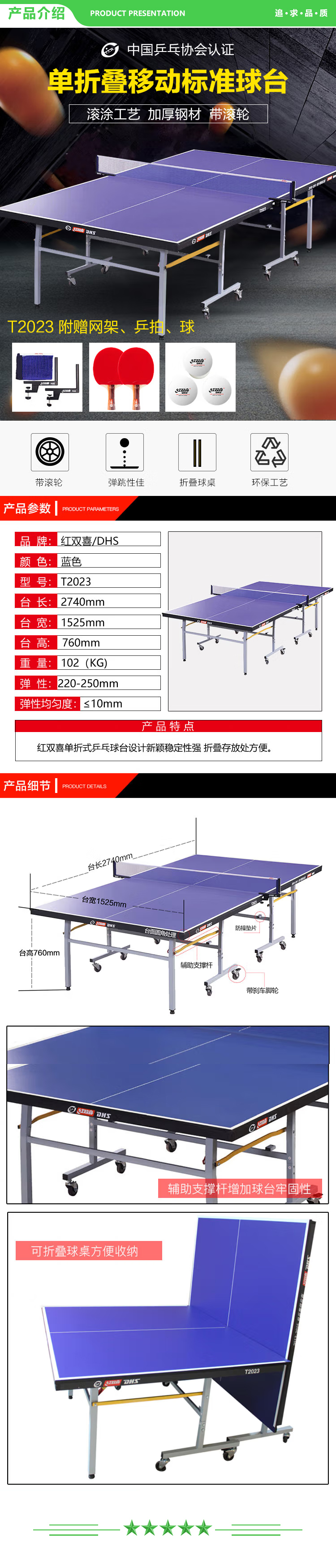 红双喜 DHS DXBC007-1(T2023) 乒乓球桌室内乒乓球台单折式训练比赛用乒乓球案子 附网架-球拍-乒乓球  (2).jpg