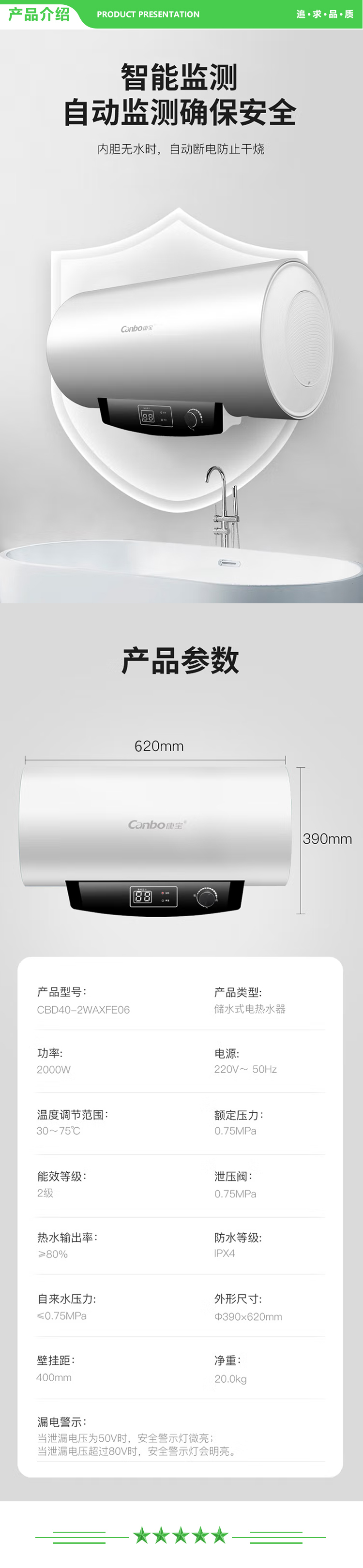 康宝 Canbo CBD40-2WAXFE06 储水式电热水器 40升大容量2000w大功率 不锈钢 家用热水器经济节能保温 .jpg