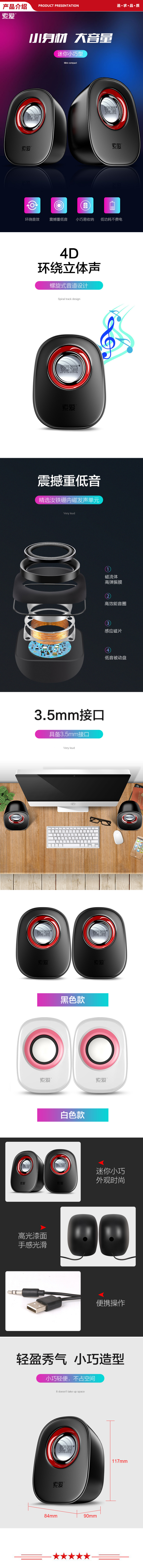 索爱 soaiy SA-L3 迷你小音响音箱 桌面办公家用USB有线低音炮扬声器 白色 .jpg
