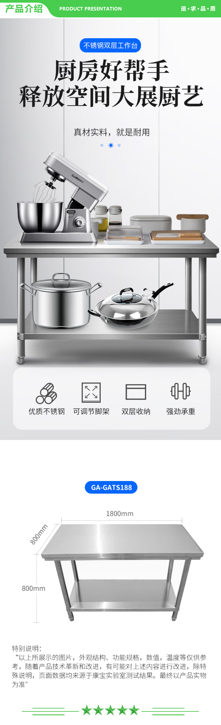 康宝 Canbo CA-GATS188 加厚不锈钢双层工作台商用 食堂后厨餐厅专用简易耐用工作台 .jpg