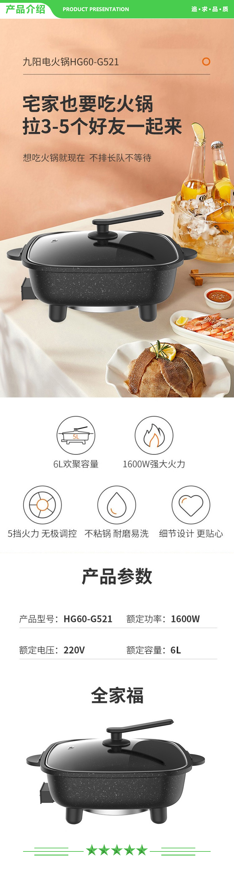 九阳 Joyoung HG60-G521 电火锅家用6L大容量电煮锅电热锅 (2).jpg