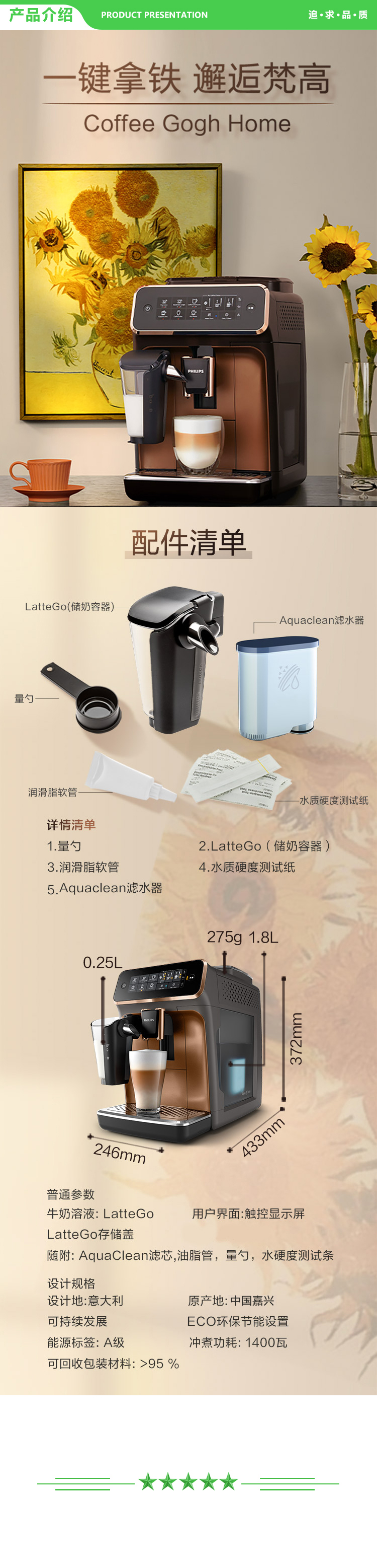 飞利浦 PHILIPS EP3146 72 咖啡机  意式全自动现磨咖啡机 Lattego奶泡系统 5 种咖啡口味  .jpg