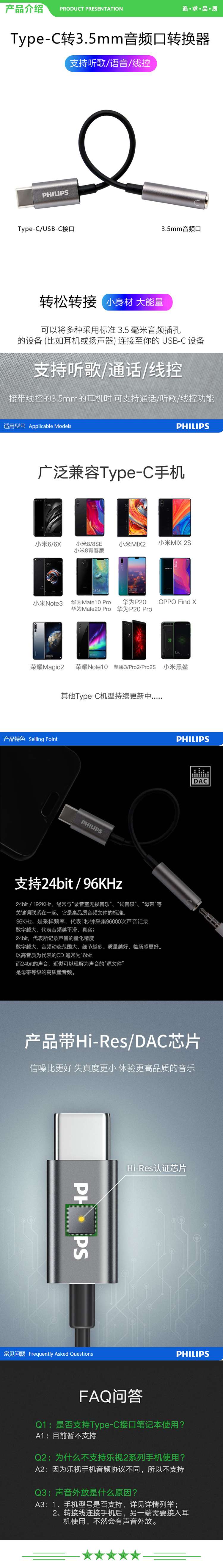 飞利浦 PHILIPS SWR1504H TYPE-C转3.5mm音频转接头 USB-C手机转接头 .jpg