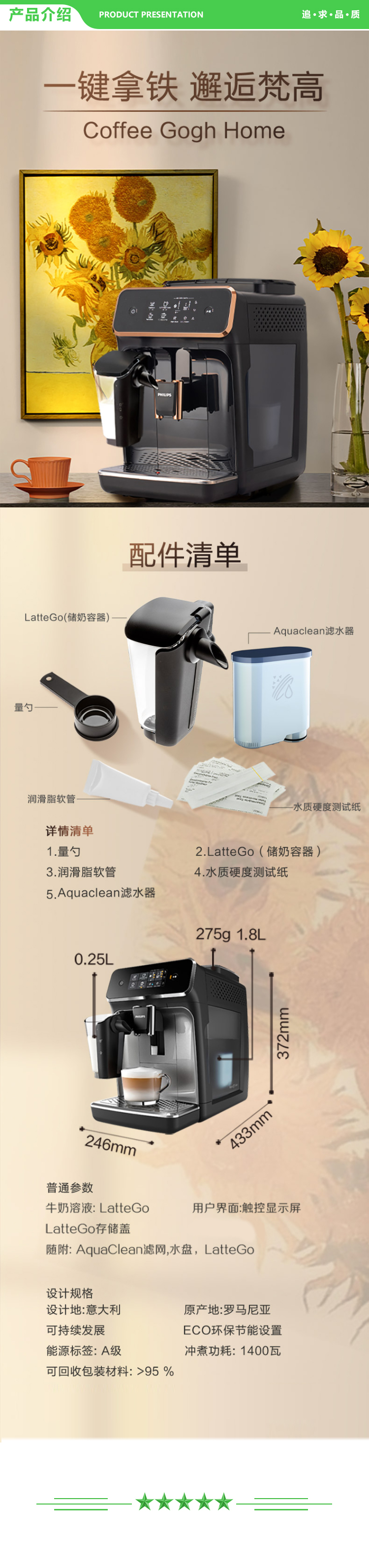飞利浦 PHILIPS EP2136 72  咖啡机 意式全自动Lattego现磨咖啡机  一键卡布奇诺自带奶壶 .jpg