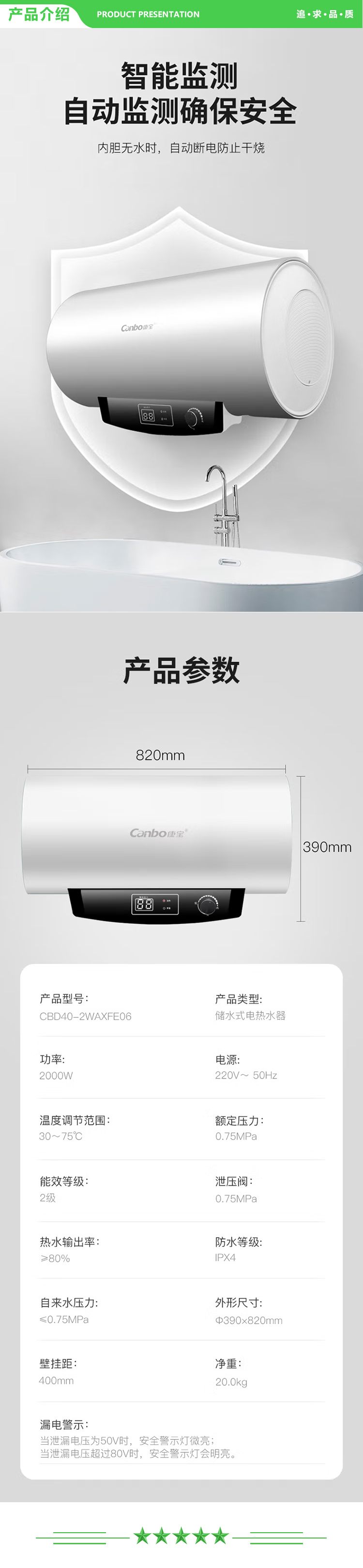 康宝 Canbo CBD60-2WAXFE06 储水式电热水器 60升大容量2000w大功率 不锈钢 家用热水器经济节能保温 .jpg
