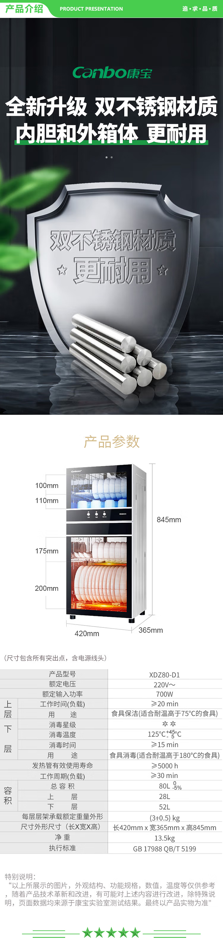 康宝 Canbo XDZ80-D1（ZTP108D-1）消毒柜 家用 小型 立式迷你小型高温双门 厨房餐具消毒碗柜 .jpg