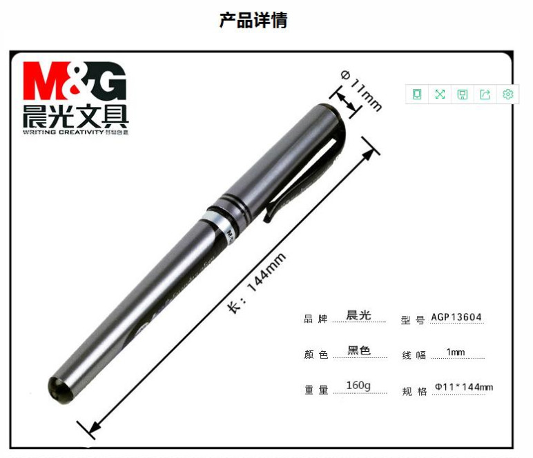 晨光 AGP13604 大笔画中性笔 1.0mm 黑色 12支盒 2.jpg
