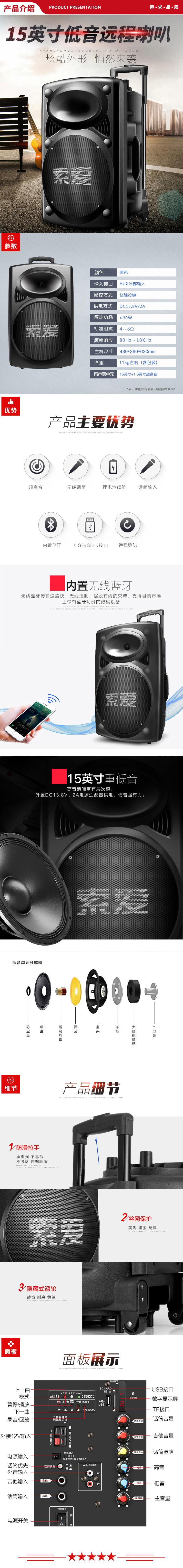 索爱 soaiy A90 15英寸大功率重低音音响 移动户外蓝牙音箱扩音器+无线麦克风 .jpg