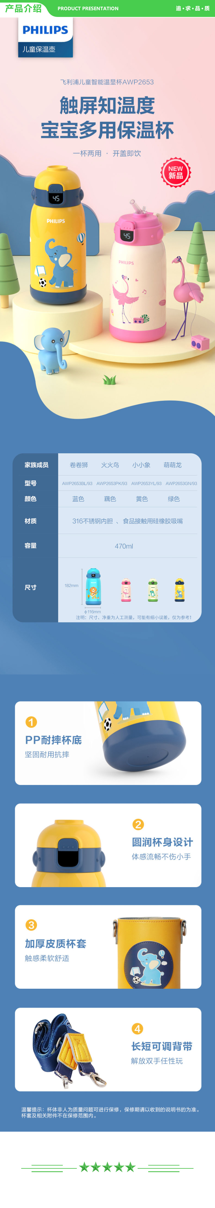 飞利浦 PHILIPS AWP2653PK 保温杯316不锈钢内胆儿童吸管杯带杯套双盖两用温显杯 470ml 粉色 .jpg