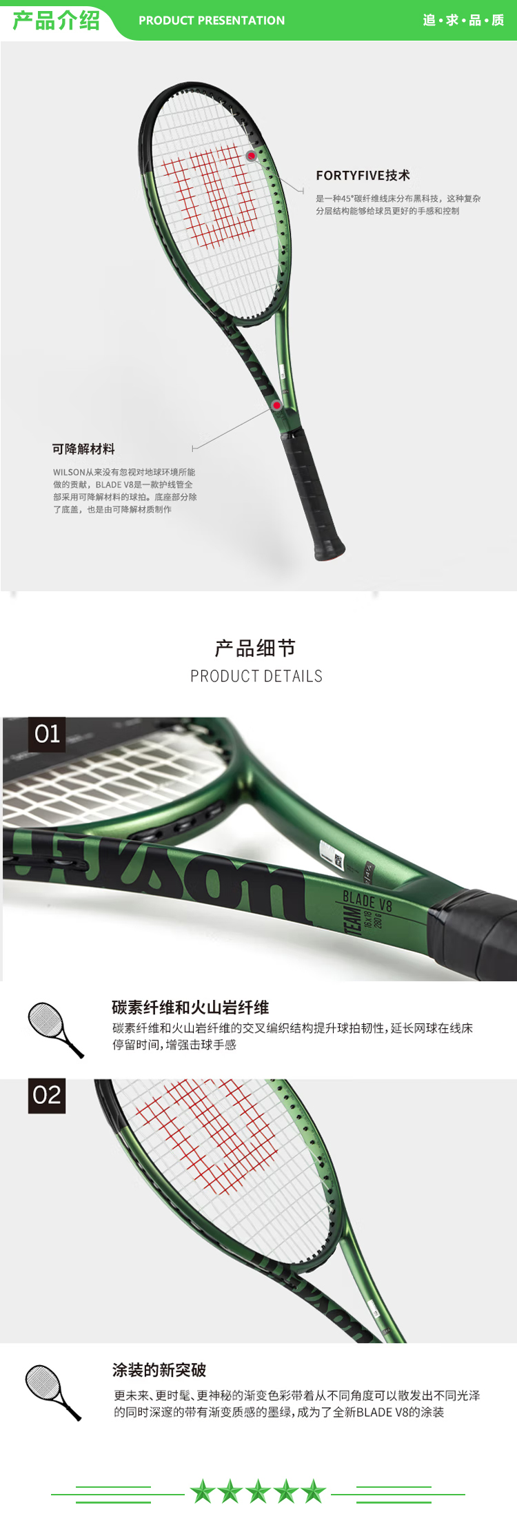 威尔胜 Wilson WR079810U2 极光拍成人专业拍网球拍BLADE TEAM V8.0 2   2.jpg