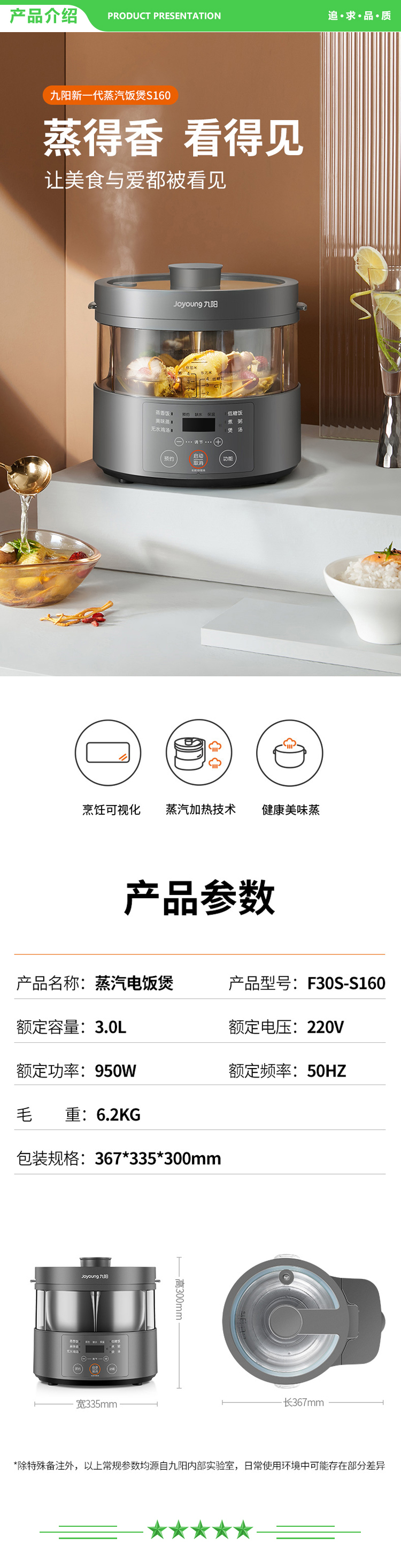 九阳 Joyoung F30S-S160 蒸汽电饭煲电蒸锅多功能无涂层玻璃内胆低糖电饭煲3升 2.jpg