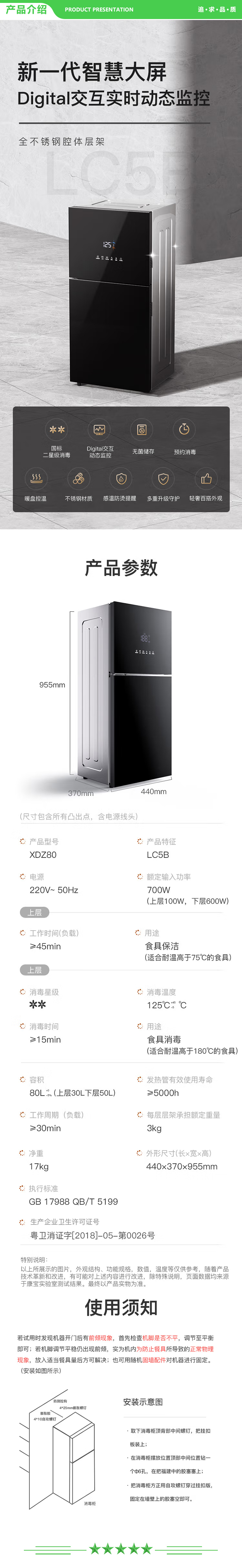 康宝 Canbo XDZ80-LC5B 消毒柜家用大容量 立式高温碗筷餐具消毒碗柜 厨房茶杯奶瓶小型不锈钢 二星级 .jpg