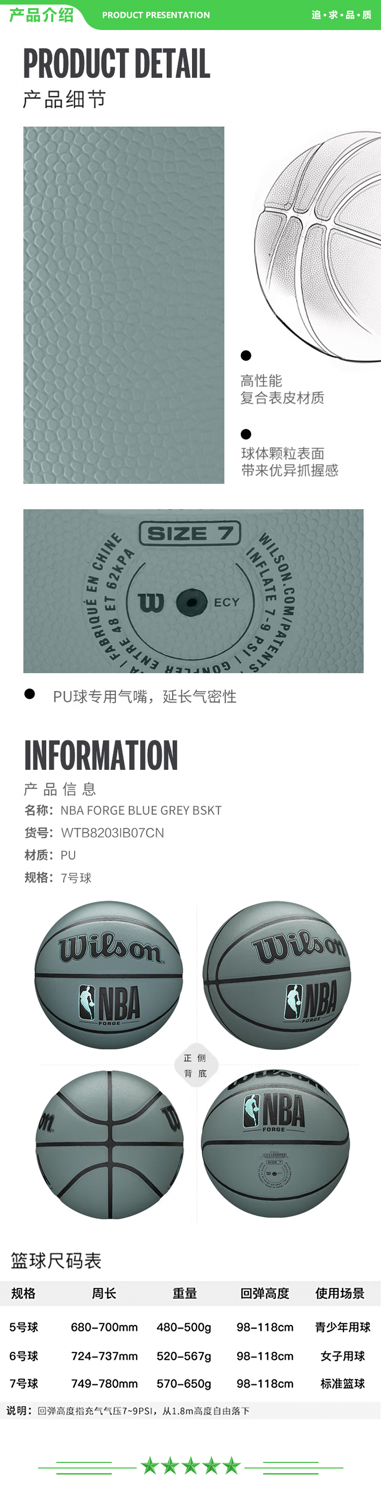 威尔胜 Wilson WTB8203IB07CN 雾霾蓝 NBA篮球训练比赛7号耐磨PU室内室外通用  2.jpg