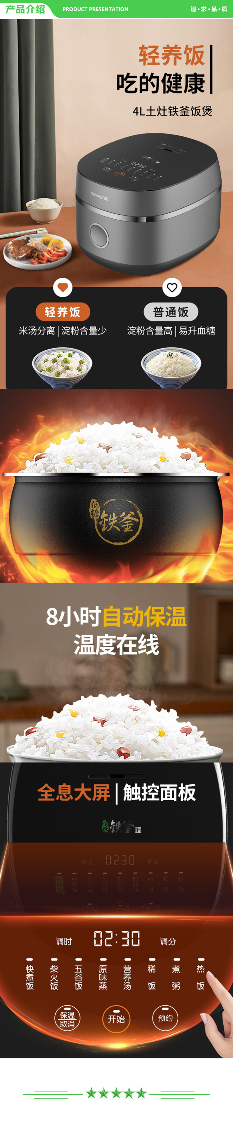 九阳 Joyoung F-40TD01 电饭煲 智能预约多功能铁斧内胆IH电磁加热电饭锅 2.jpg