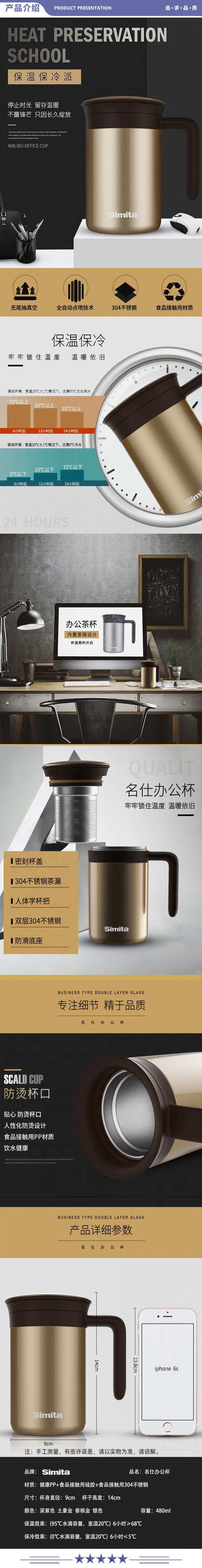 施密特 simita  玫瑰金480ml 保温杯茶水分离水杯304不锈钢带把手男士商务办公泡茶杯子带茶隔 2.jpg