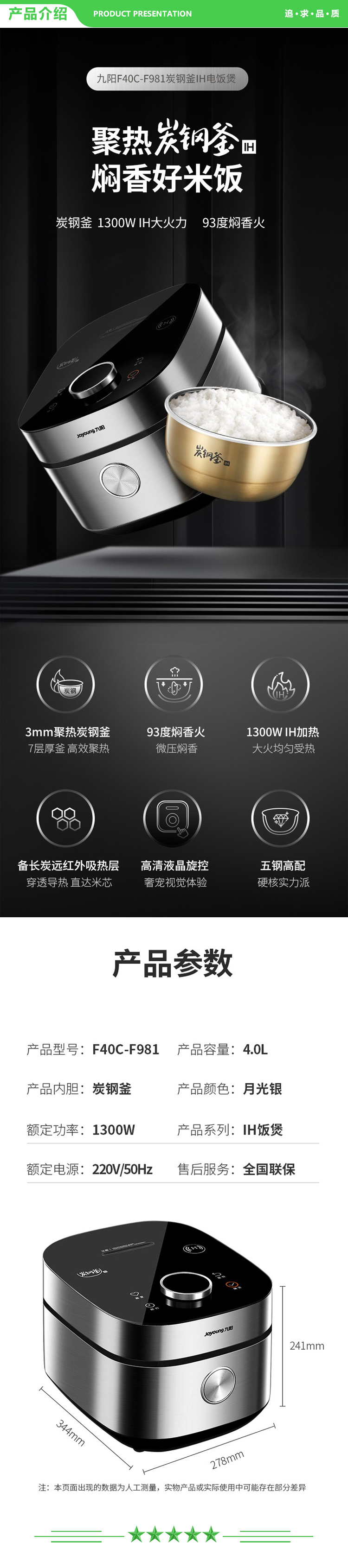 九阳 Joyoung F40C-F981 电饭煲 大容量米饭锅 IH电磁加热电饭锅 2.jpg