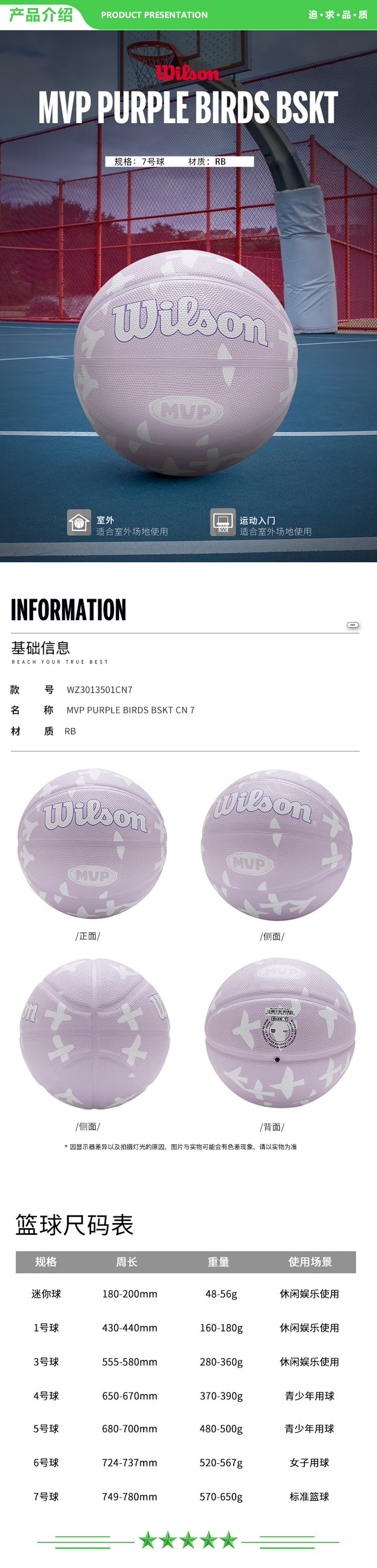 威尔胜 Wilson WZ3013501CN7 2022儿童彩色涂鸦梦幻紫礼物7号成人MVP青少年室外橡胶篮球  2.jpg