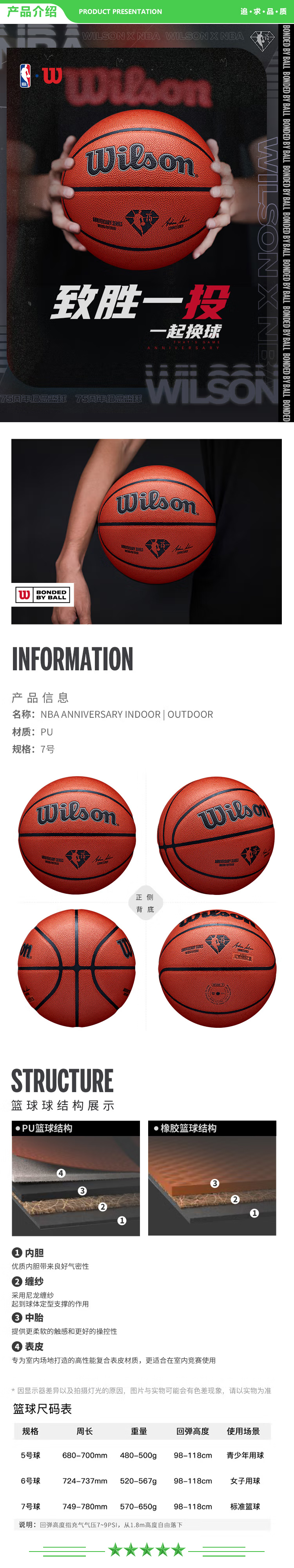 威尔胜 Wilson WZ2006901CN7 原色 7号球 75周年NBA限量款篮球PU  2.jpg