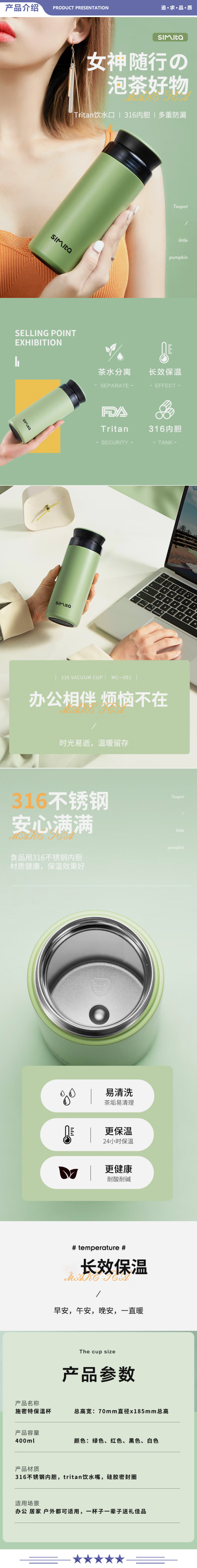 施密特 simita  绿色400ML 保温杯316不锈钢杯子带茶隔泡茶水杯便携车载男女士刻字 2.jpg