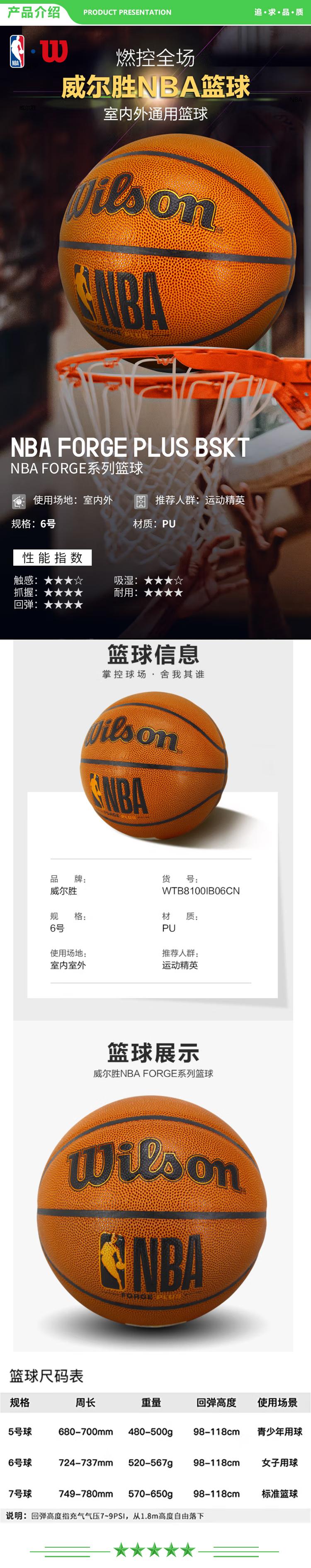 威尔胜 Wilson WTB8100IB06CN NBA篮球6号女子青少年 训练比赛PU篮球室内外耐磨  2.jpg