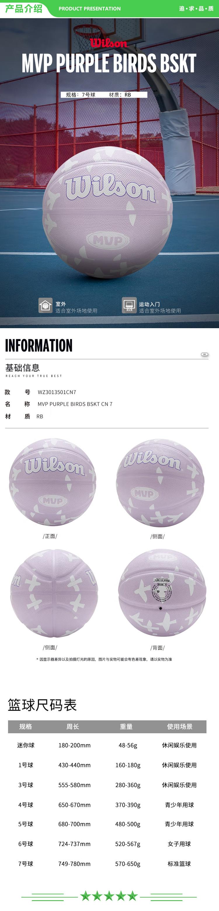 威尔胜 Wilson WZ3013501CN5 2022儿童彩色涂鸦梦幻紫礼物5号成人MVP青少年室外橡胶篮球  2.jpg