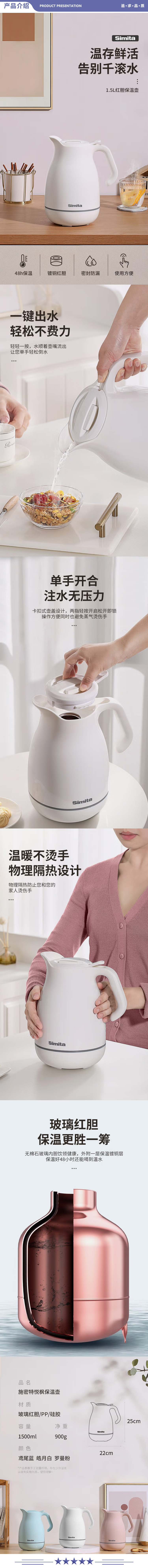 施密特 simita  罗曼粉1500ML 保温壶家用暖壶大容量开水壶热水瓶暖瓶玻璃内胆暖水瓶长效保温 2.jpg