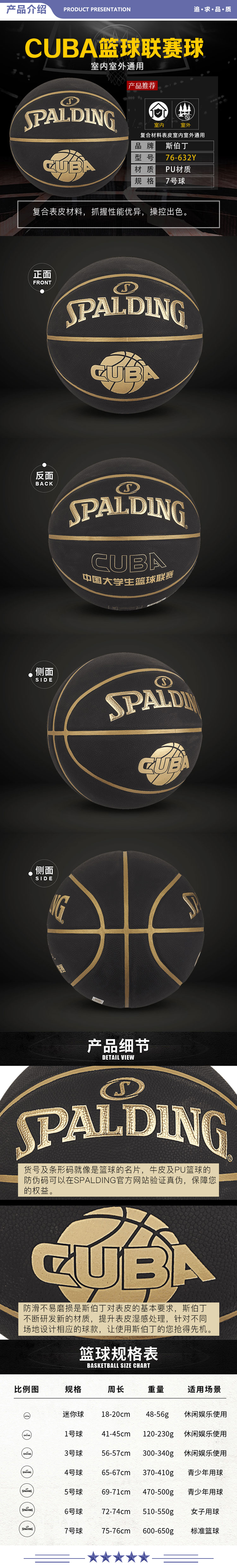 斯伯丁 76-632Y SPALDING CUBA联赛标准比赛篮球7号PU室内外用球 2.jpg